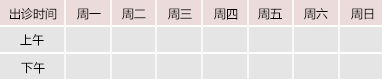 爆操菊花网御方堂中医教授朱庆文出诊时间